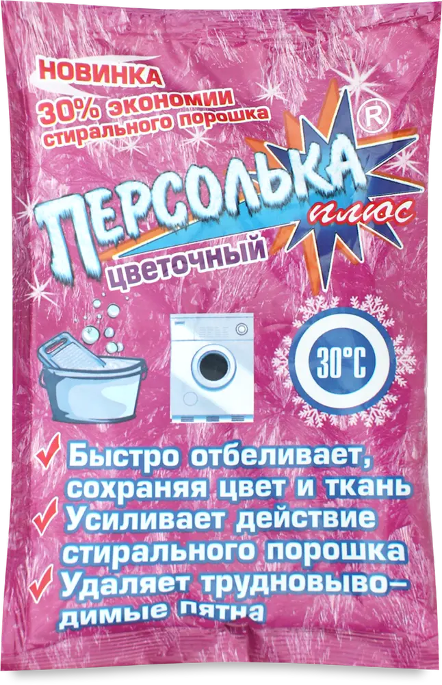 Фото 1 - Відбілювач Персолька плюс квіткова свіжість 250 г