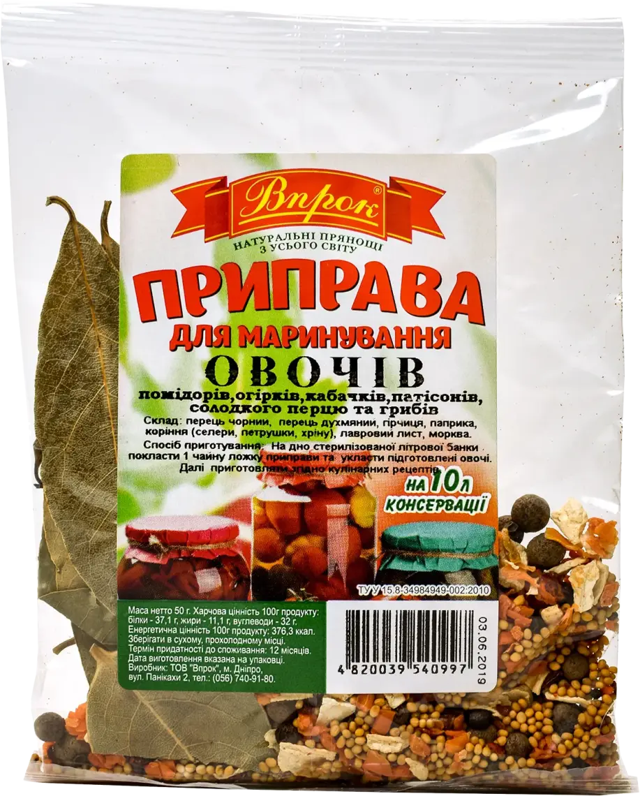 Фото 1 - Приправа Впрок для маринування овочів 50 г