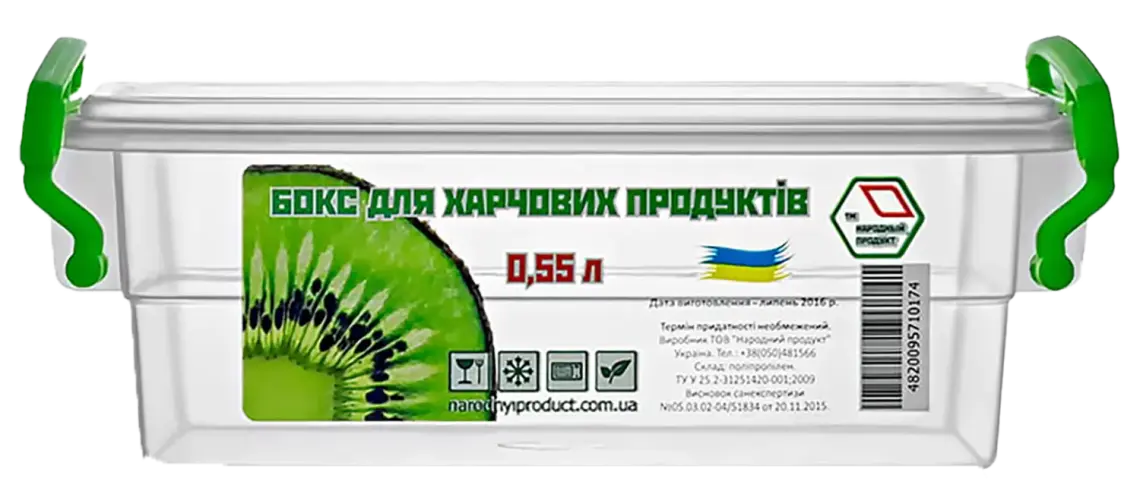 Фото 1 - Контейнер Народний продукт №51 харчовий 0.55 л
