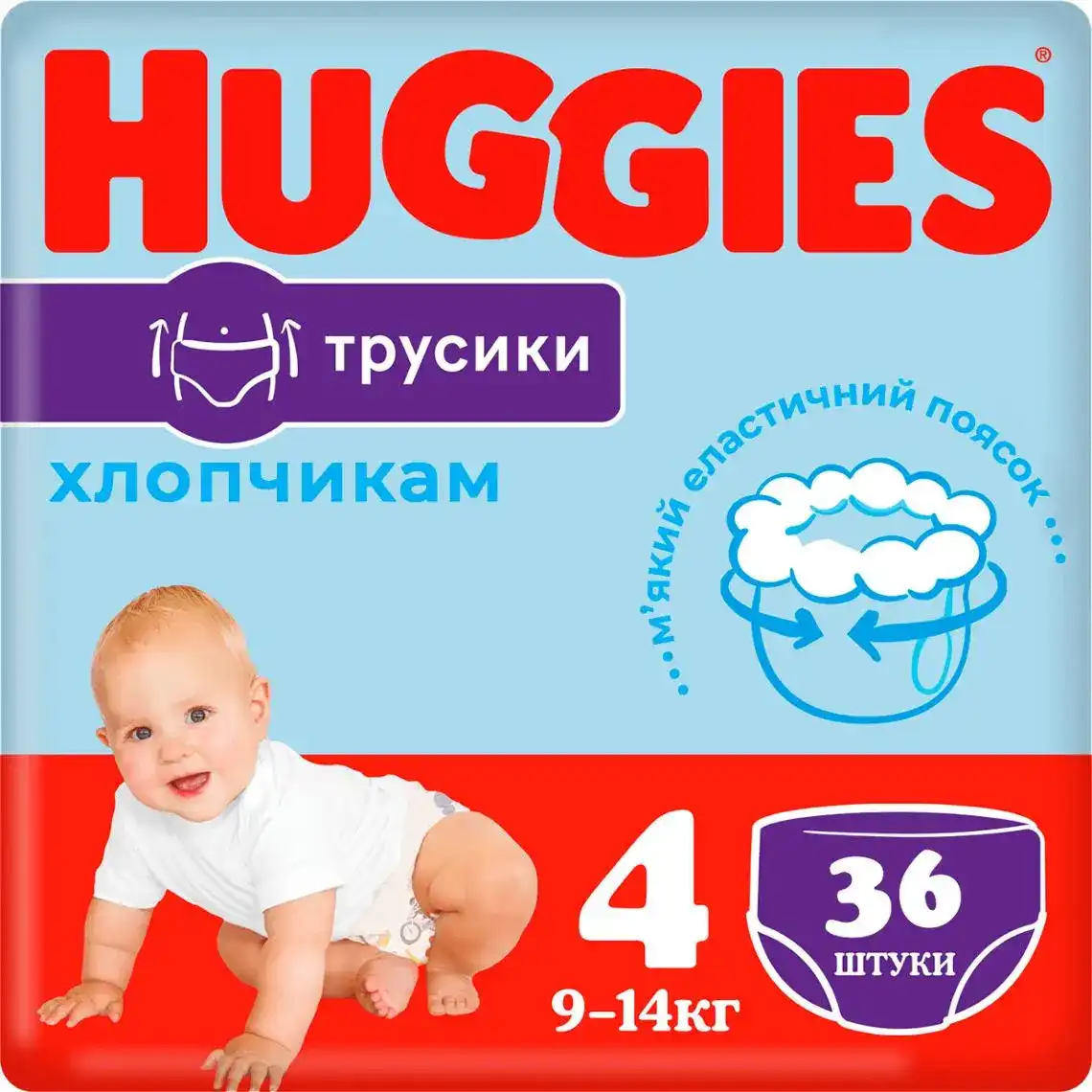 Подгузники-трусики Huggies Pants для мальчиков размер 4 (9-15 кг) 36 шт.  купить онлайн | заказать в магазине VARUS