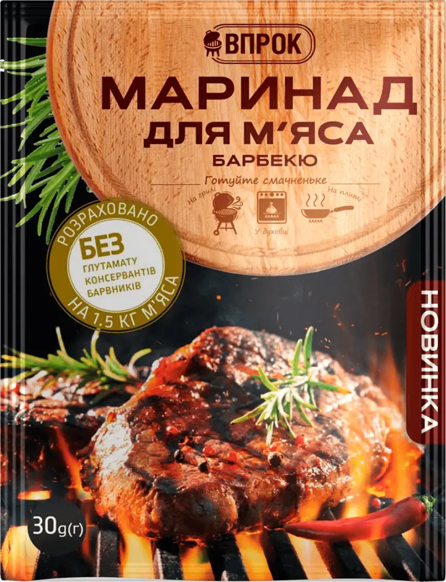 Фото 1 - Маринад Впрок до м`яса барбекю 30 г