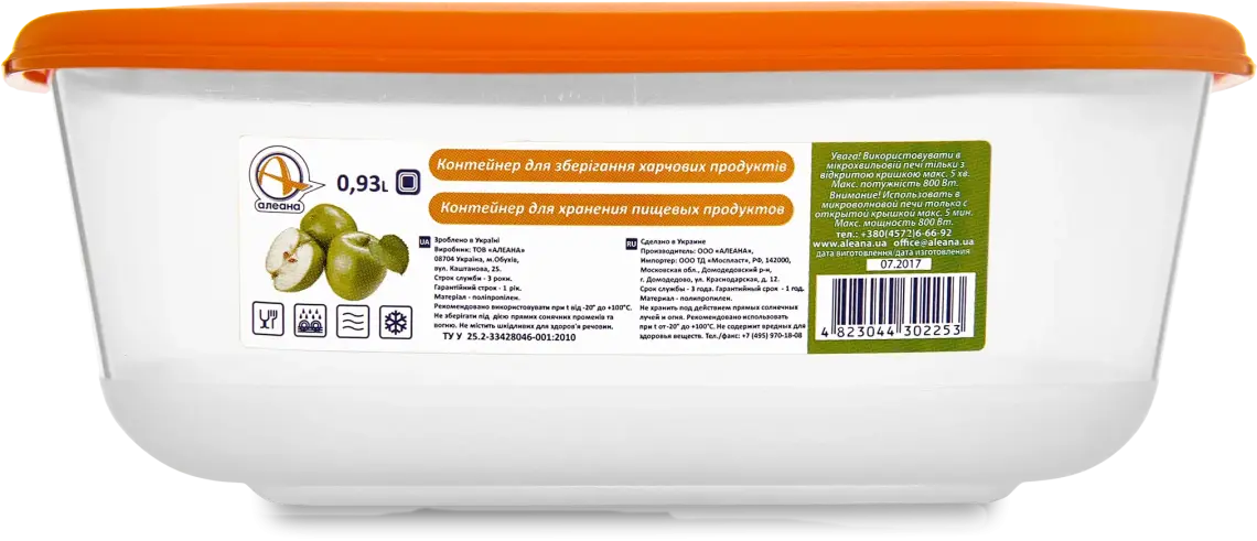 Фото 1 - Контейнер для харчових продуктів Алеана квадратний 0,93 л