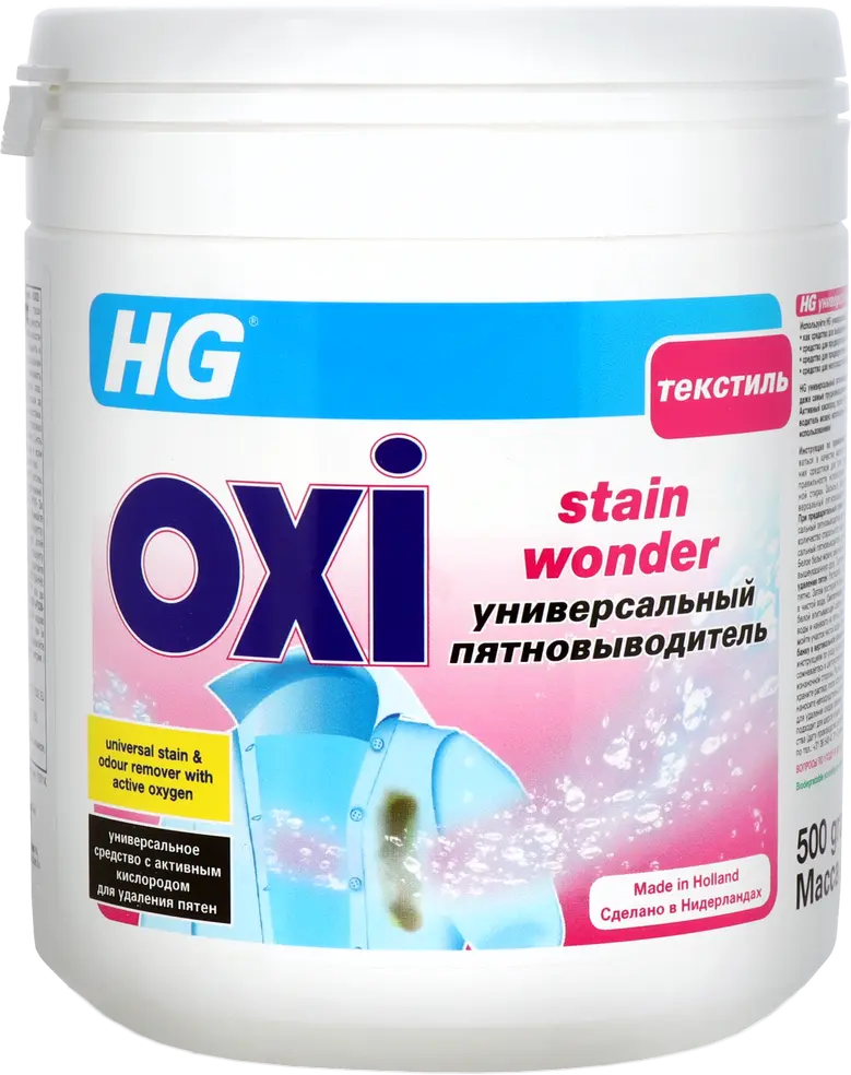 Фото 1 - Засоби для виведення плям GG Oxi для тканин 500 г