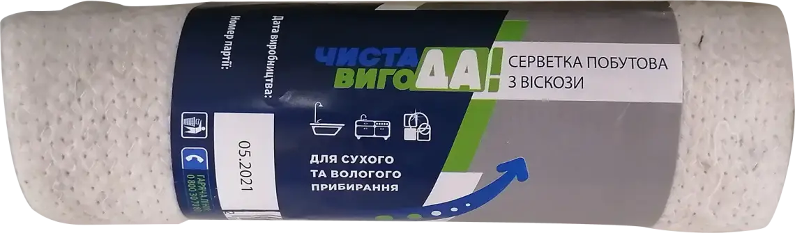 Фото 1 - Серветка побутова ЧИСТА ВИГОДА! з віскози для сухого та вологого прибирання 1 шт
