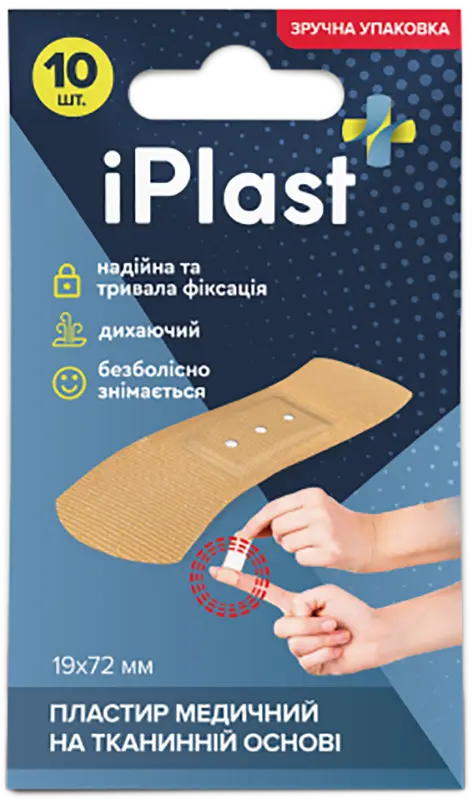 Фото 1 - Пластир медичний iPlast тканинний 19х72 мм 10 шт