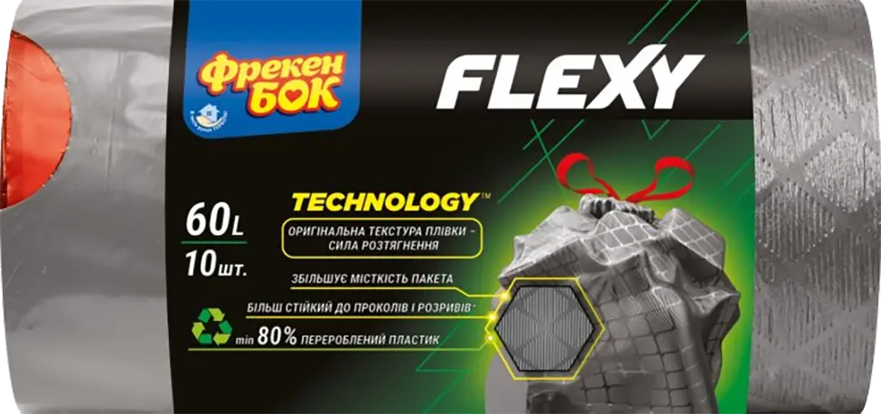 Фото 1 - Пакети для сміття Фрекен Бок Flexy із затягуванням 60 л 10 шт.