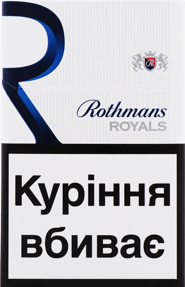 Фото 1 - Цигарки Rothmans Royals Blue 20 шт/уп