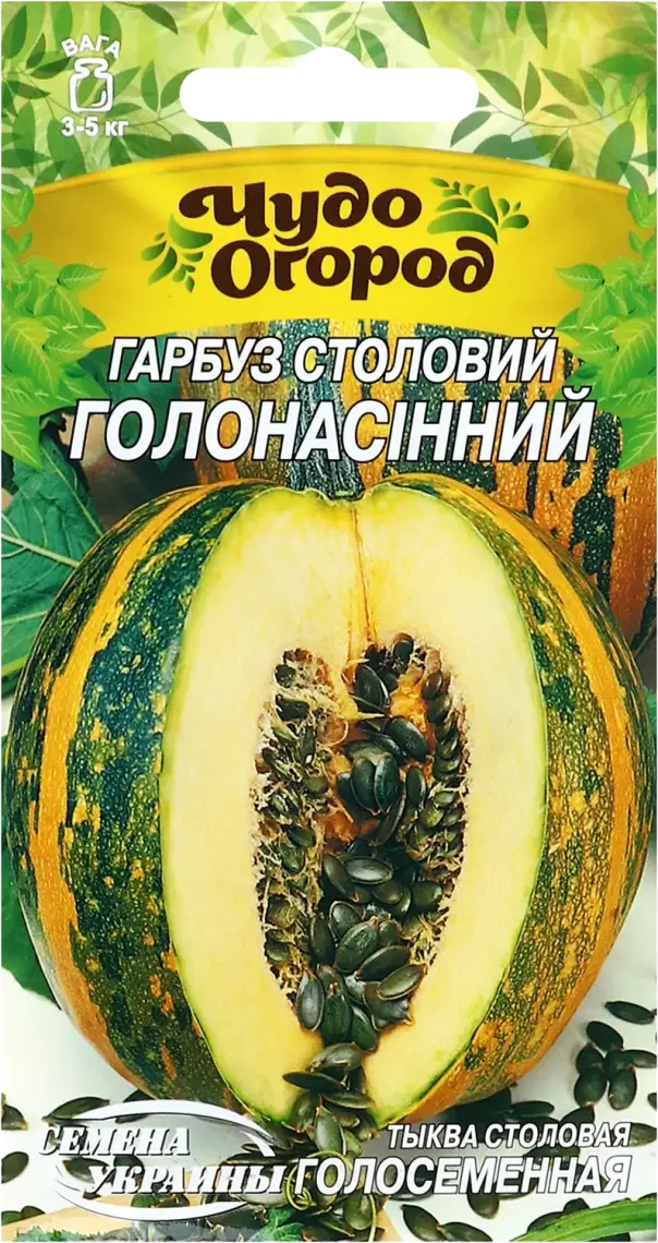 Фото 1 - Насіння Насіння України Гарбуз Голонасінний 3 г