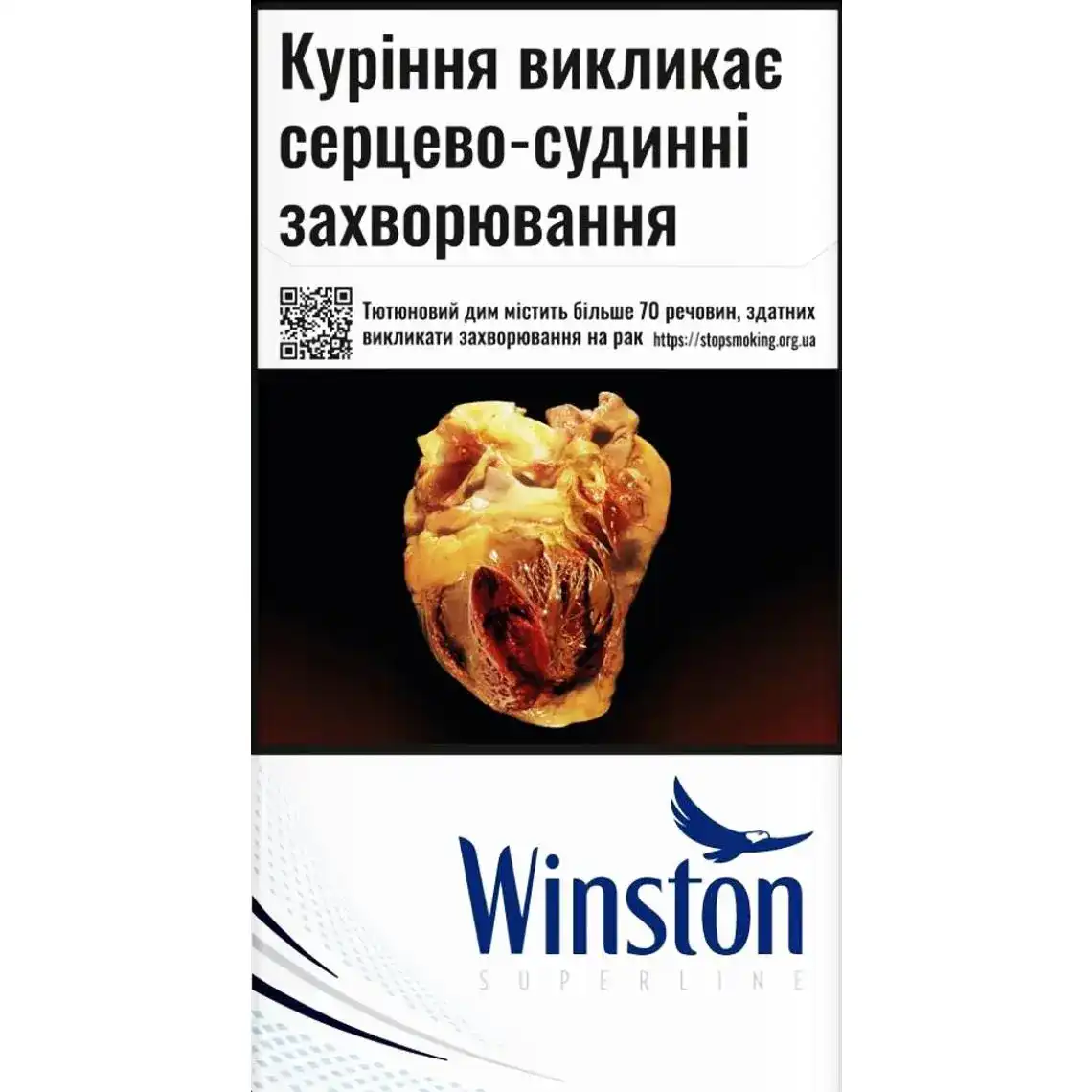 Сигареты Winston Blue Super Slims купить онлайн | заказать в магазине VARUS