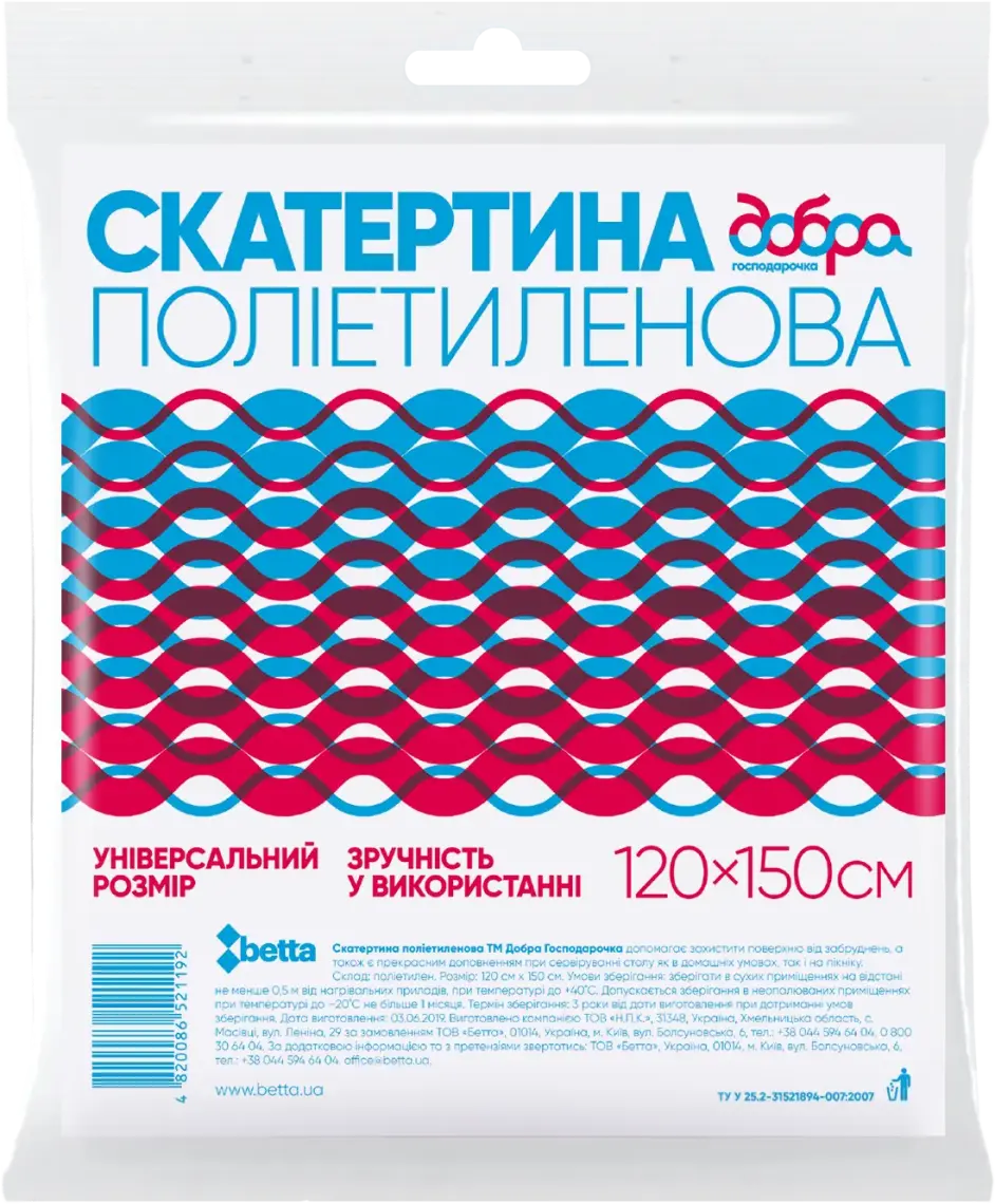Фото 1 - Скатертина Добра Господарочка поліетиленова 150х120 см 1 шт