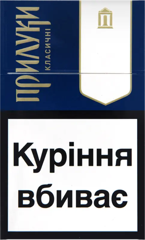 Фото 1 - Цигарки Прилуки Kласичні 8