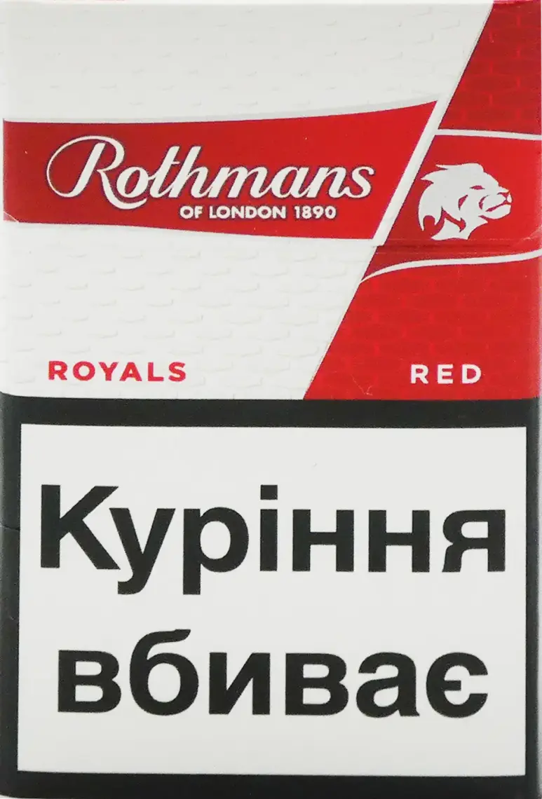 Фото 1 - Цигарки Rothmans Royals Red