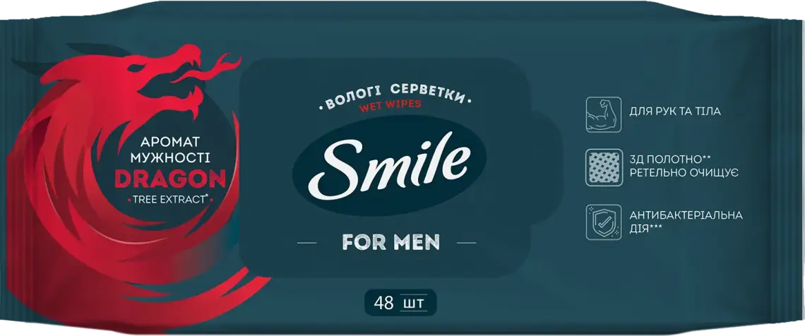Фото 1 - Серветки вологі Smile Men з екстрактом драконового дерева 48 шт