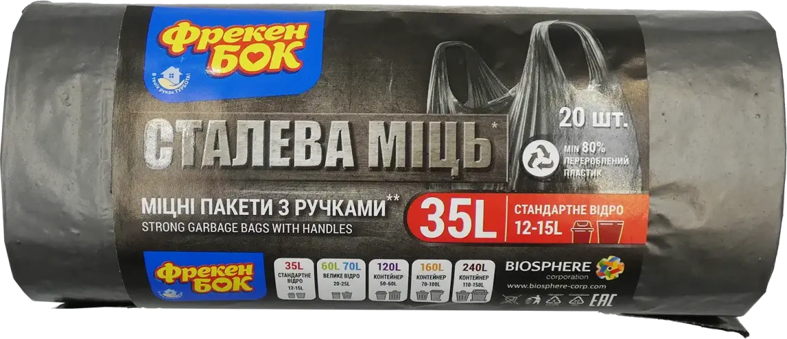 Фото 1 - Пакети для сміття Фрекен Бок Сталева міць з ручками 35 л 20 шт