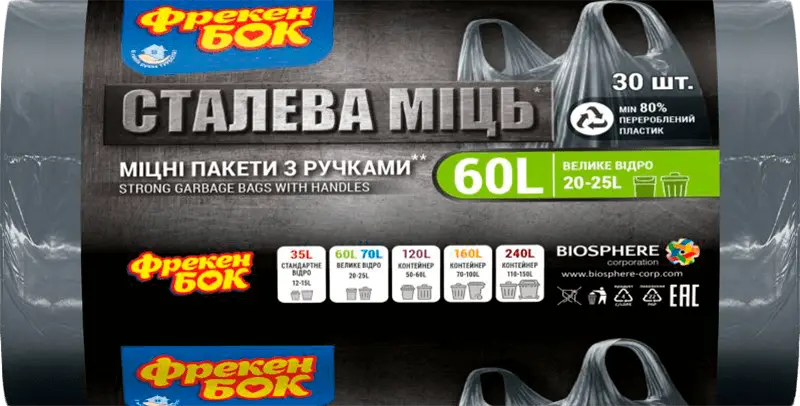Фото 1 - Пакети для сміття Фрекен Бок Сталева міць з ручками 60 л 30 шт