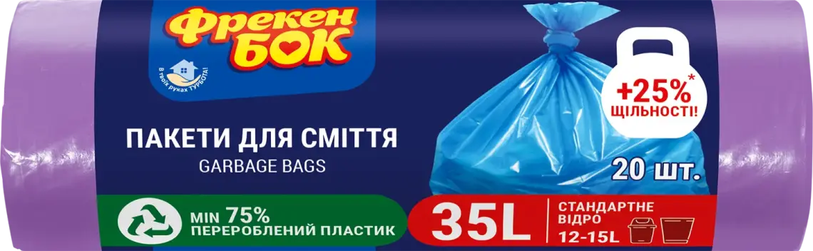 Фото 1 - Пакети для сміття Фрекен Бок фіолетові 35 л 20 шт