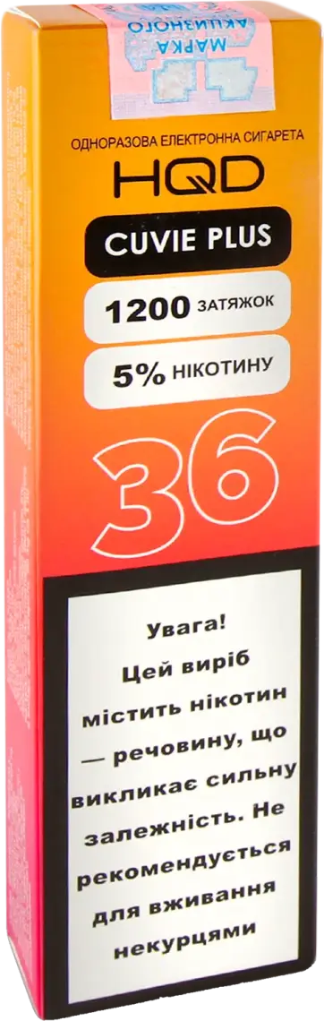 Фото 1 - Одноразова електронна сигарета HQD Cuvie Plus №36 5 мл 1200 затяжок