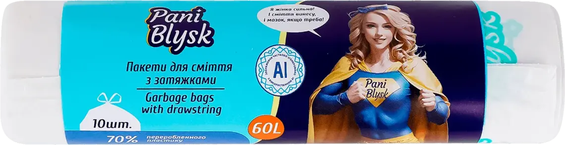 Фото 1 - Пакети для сміття Pani Blysk з затяжкою 60 л 10 шт