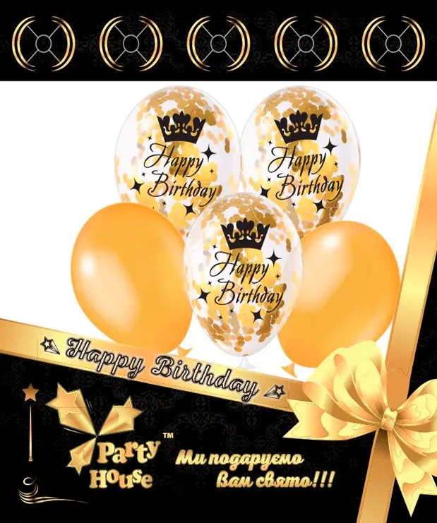 Фото 1 - Набір кульок Party House Lux золото 5 шт