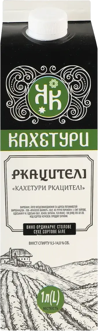 Фото 1 - Вино Кахетури Ркацителі біле сухе 9.5-14% 1 л