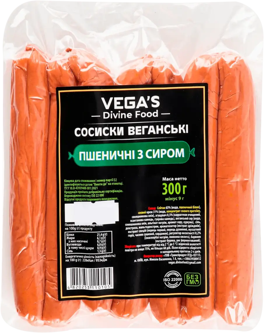 Фото 1 - Сосиски Vega's Пшеничні з сиром веганські 300 г