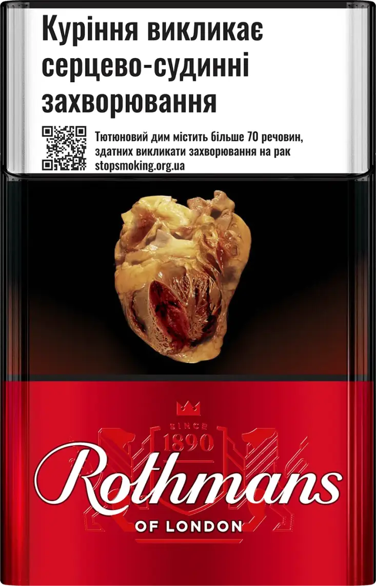 Фото 1 - Сигарети Rothmans Red з фільтром 20 шт