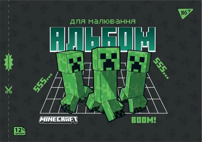 Фото 1 - Альбом для малювання Yes! Minecraft Boom А4 з перфорацією 12 аркушів