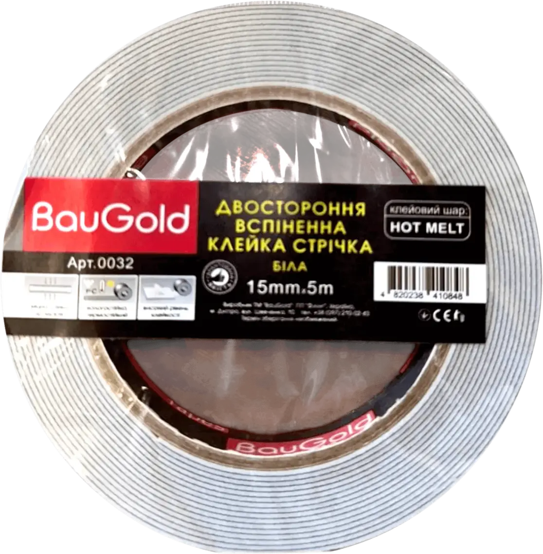 Фото 1 - Двостороння вспіненна клейка стрічка BauGold 30801WW біла 15 мм х 5 м