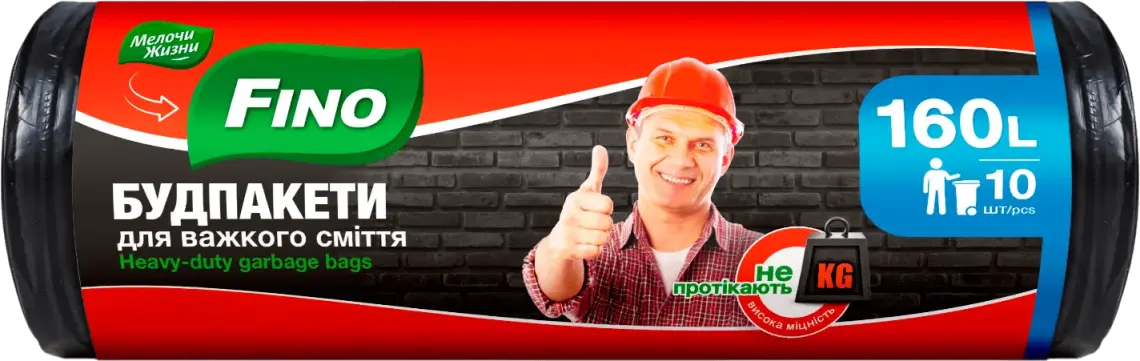Фото 1 - Пакети для сміття Fino будівельні 160 л 10 шт