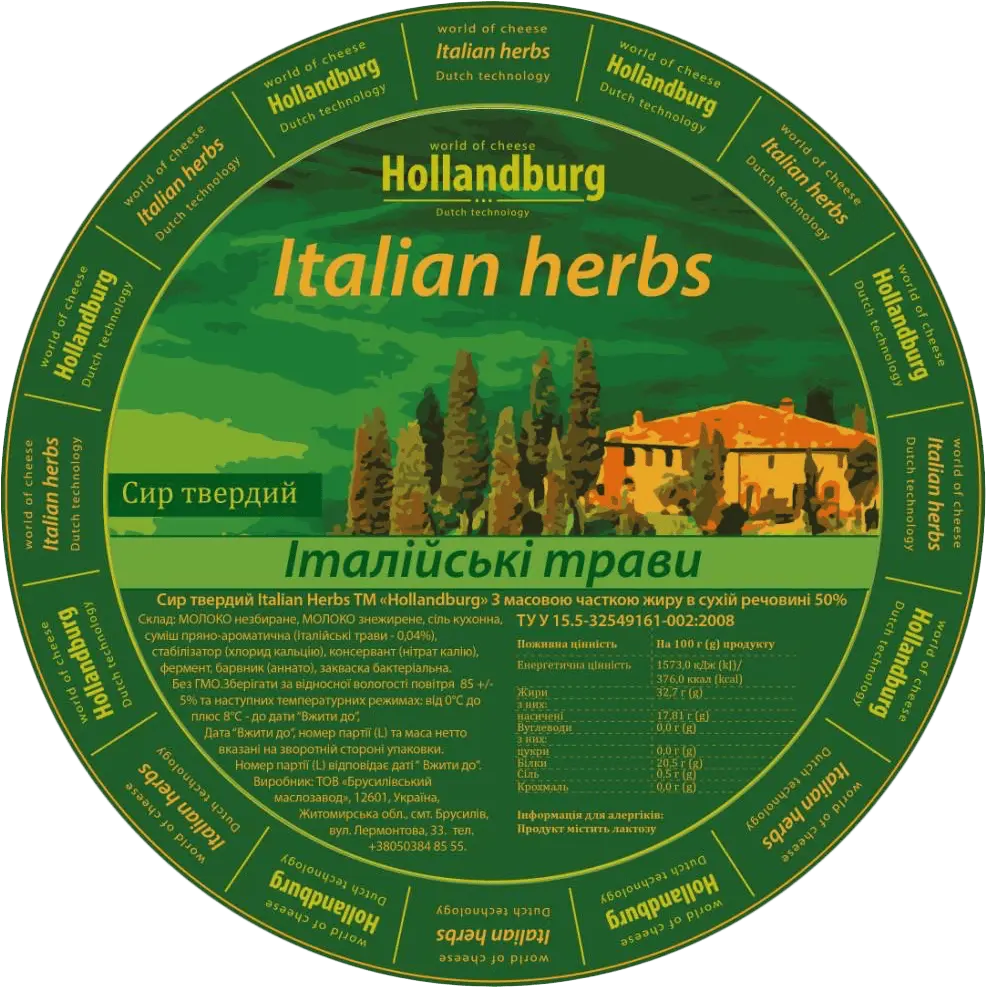 Фото 1 - Сир Hollandburg Italian herbs 50% порційний ваговий