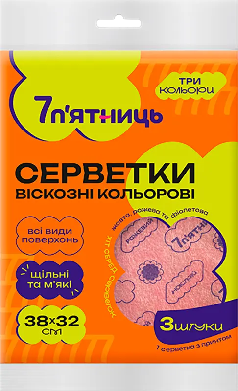 Фото 1 - Серветки 7 п'ятниць віскозні кольорові з принтом 3 шт