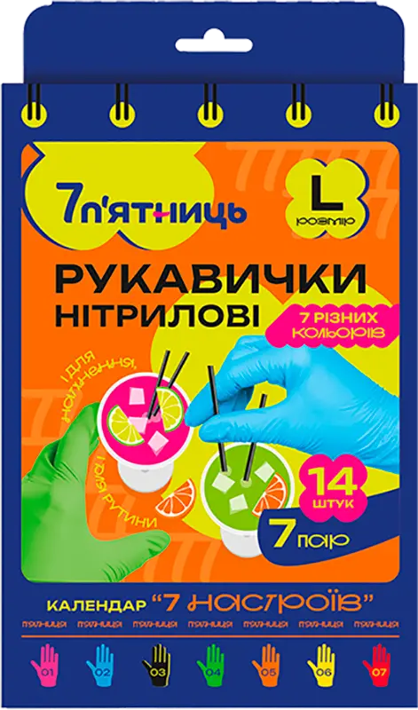 Фото 1 - Рукавички 7 п'ятниць нітрилові сім кольорів L 14 шт