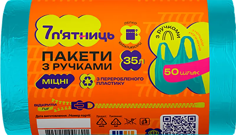 Фото 1 - Пакети для сміття 7 п'ятниць з ручками бірюзові 35 л 50 шт