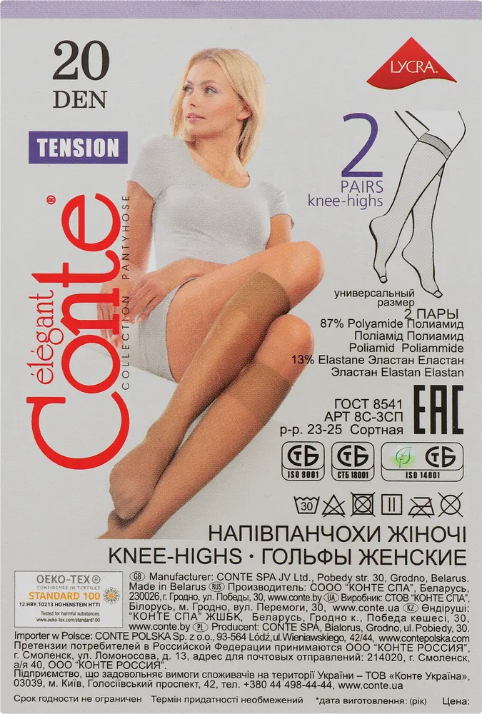 Фото 1 - Гольфи жіночі Conte Tension 20 DEN Natural 2 пари