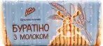 Фото 8 - Печиво
