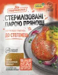 Фото 22 - Спеції та приправи