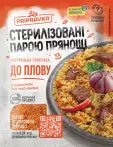 Фото 29 - Спеції та приправи
