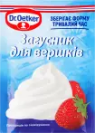 Фото 4 - Продукти для випічки