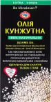 Фото 9 - Рослинна олія