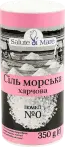 Фото 7 - Соль