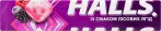 Фото 3 - Halls