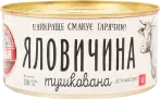 Фото 9 - М'ясні консерви