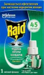 Фото 2 - Raid