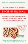 Фото 9 - Суперфуди