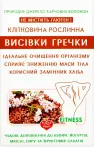 Фото 10 - Суперфуди