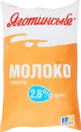 Фото 38 - Молоко