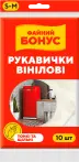 Фото 21 - Рукавиці господарчі