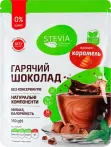 Фото 5 - Stevia