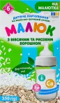 Фото 30 - Молочные смеси