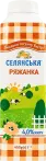Фото 21 - Ряженка